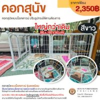 กรงสุนัขเล็ก
