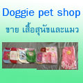 เสื้อผ้า สุนัข ราคาถูก