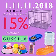 Code สำหรับลูกค้าทุกท่าน ลดทันที่ 15% เริ่ม1-11พย.2561