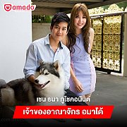 ฟาร์มไซบีเรียนที่ดีที่สุดAllbest