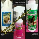 เซ็ตสมุนไพรกำจัดเห็บหมัด