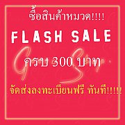 ลดเรื่อยๆ ลดจนกว่าสินค้าจะหมดนะคะ ลดกว่า70%