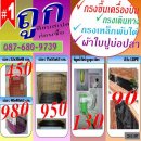 กรงขึ้นเครื่องบิน สามารถขึ้นกับสายการบินนกแอร์ และการบินไทยได้คะ 087-680-9739