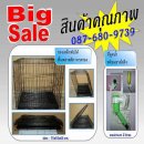 วันนี้กรงเหล็กพับได้ จัดไป 750 บาทเท่านั้น !!! กรงเหล็กพับได้ ขนาด 75*55*62 ซม....