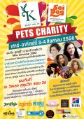 เชิญชวนพาน้องหมามาเดินเล่นแล้วร่วมทำบุญได้ที่งานPets Charity