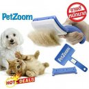 PetZoom #แปรงกำจัดขนเป็นก้อนขนที่พันกัน