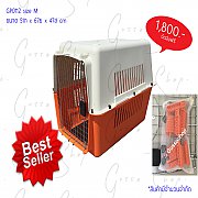 Shock price!!!!!กล่องเดินทางสำหรับสัตว์เลี้ยงราคาพิเศษ