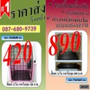 กรุณาเทียบสเปคก่อนซื้อ เพราะต่างกันจริง กรงขึ้นเครื่องบิน กล่อง กรง กรงสุนัข กรง...