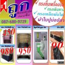 กรุณาเทียบสเปคก่อนซื้อ เพราะต่างกันจริง กรงขึ้นเครื่องบิน กล่อง กรง กรงสุนัข กรง...