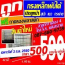 เฉพาะ 3 สค 2560 500 บาท เท่านั้น กรงเหล็กพับได้ ประตูหน้า กรงหมา กรงแมว กรงกระต่...