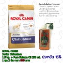 โปรโมชั่นอาหารเม็ด Royal Canin ขนาด1.5kg.และPureSalmonOil250ml.